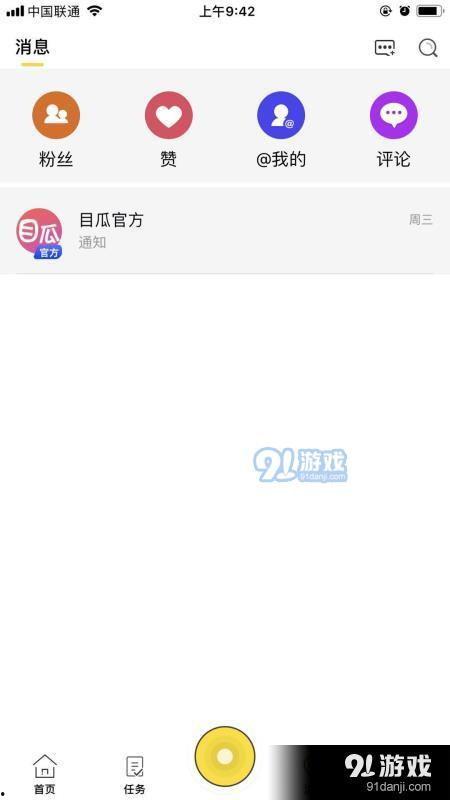 吃瓜网友视频下载免费版,免费下载！揭秘吃瓜网友视频神器
