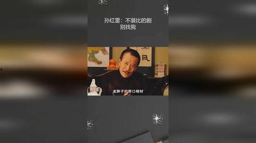 红雷哥吃瓜教学视频,揭秘娱乐圈幕后真相