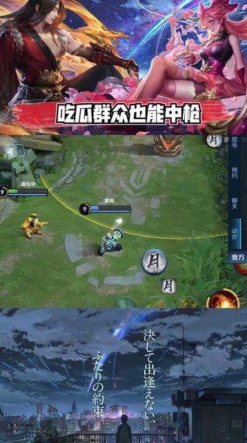 王者荣耀吃瓜比赛视频,精彩瞬间回顾,笑料百出!