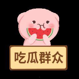 吃瓜群众装扮视频素材大全