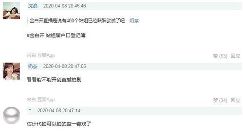 吃瓜的视频开头怎么拍,镜头前的幕后故事